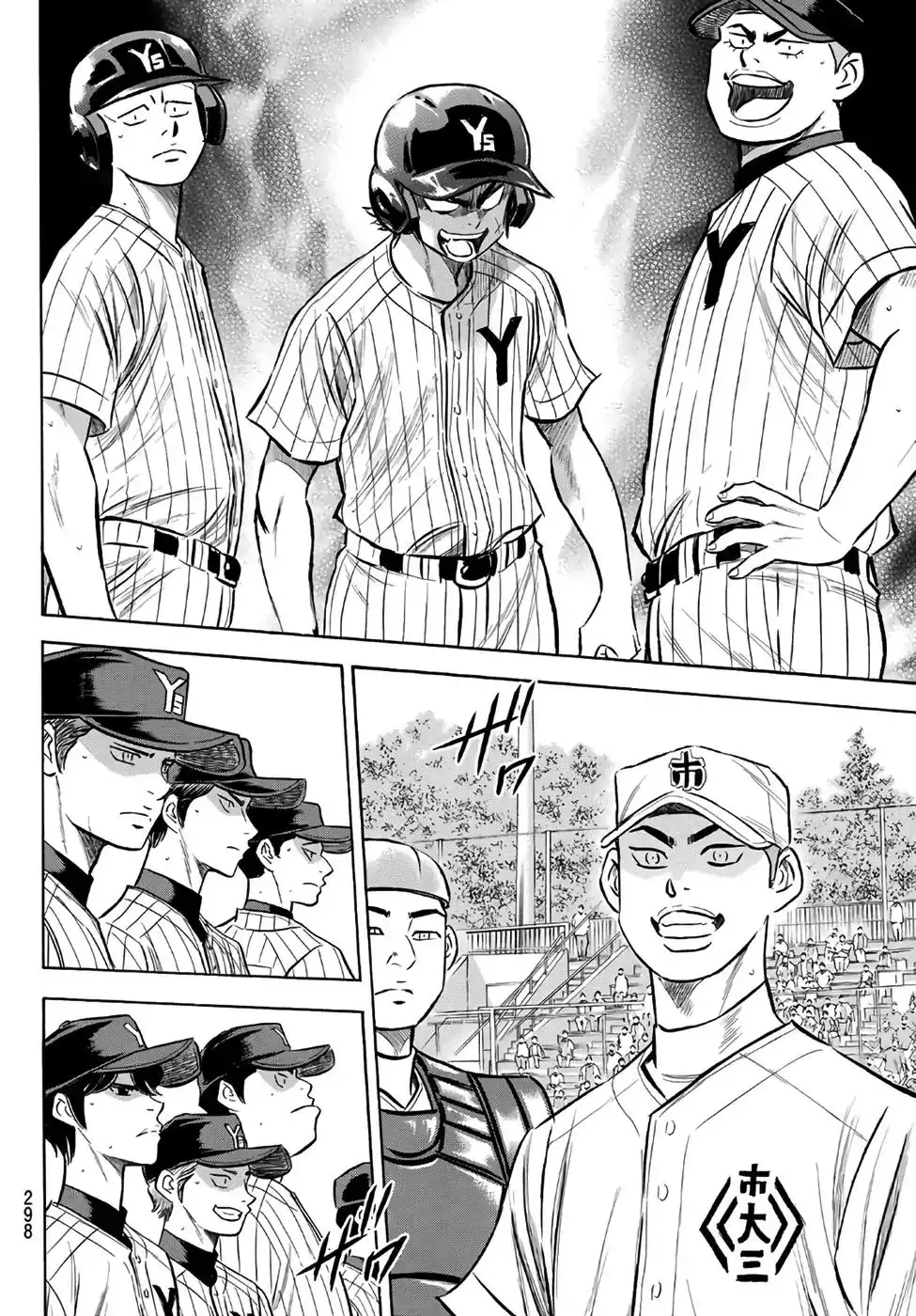 Daiya no A - Act II Chapter 171 17